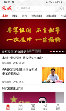 云上宛城图1