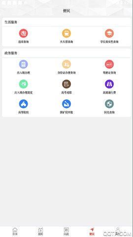 云上宛城图3