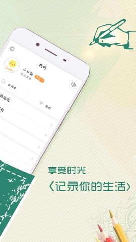 口袋记账本图2