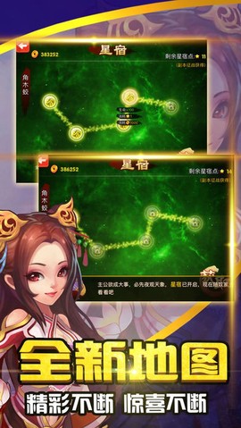 霸王三国图1