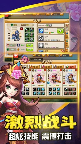 霸王三国图2
