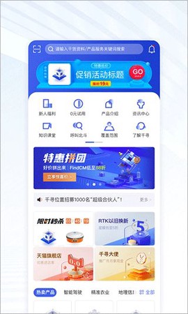 千寻位置图1