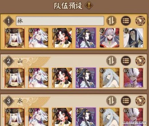阴阳师怎么组合阵容