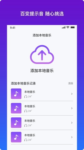 充电提示音官方版图2
