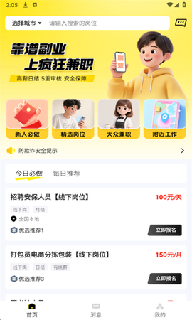 疯狂兼职[图1]
