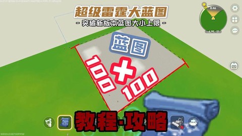 迷你世界蓝图怎么用[图2]