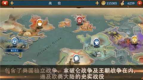 世界征服者5[图3]