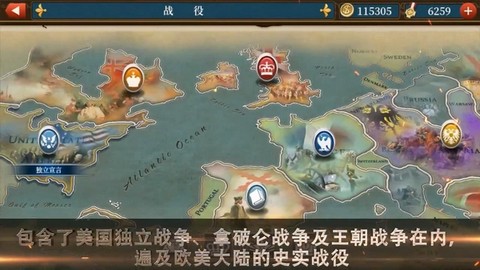 世界征服者5图1