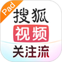 搜狐视频Pad