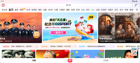 搜狐视频Pad[图1]