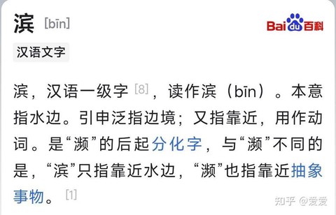 率土之滨py什么意思[图2]