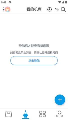 星河避难所图2