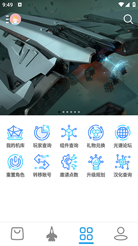 星河避难所图3