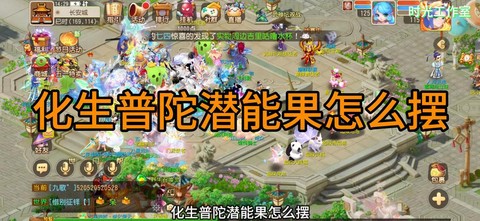 梦幻诛仙手游怎么化生[图2]