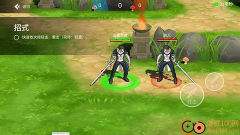 格斗荣耀[图4]