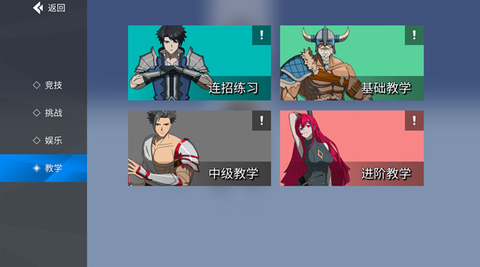 格斗荣耀图2
