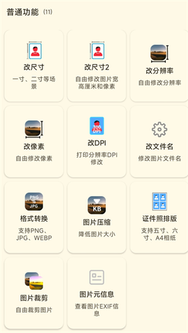 图像工具[图1]