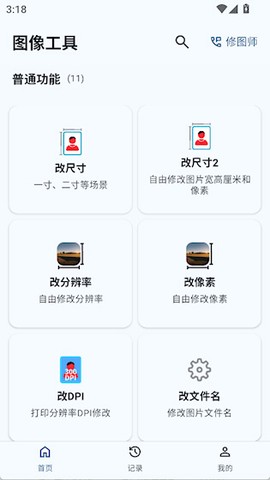 图像工具[图2]