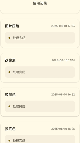 图像工具图3
