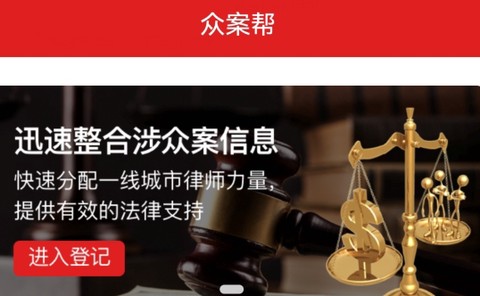 众案帮[图1]