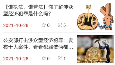 众案帮[图2]