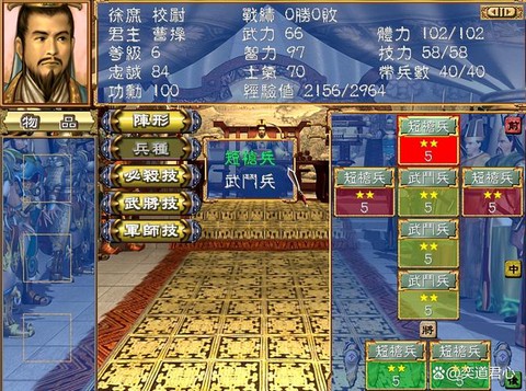 三国群英传三如何开局[图1]