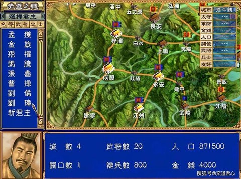 三国群英传三如何开局[图2]