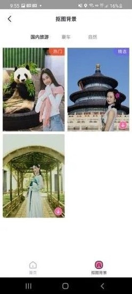 完美P图图1