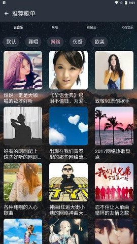 速悦音乐[图2]