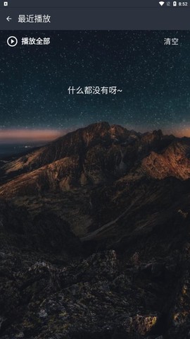 速悦音乐图1