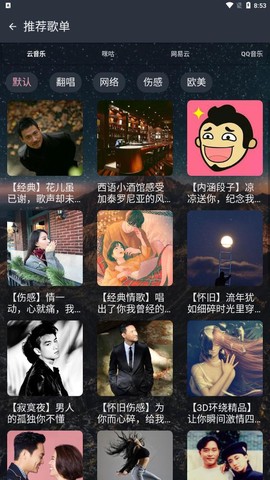 速悦音乐图3