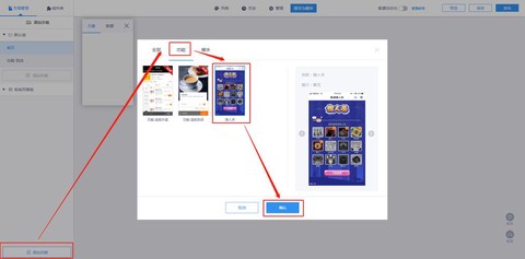狼人杀怎么添加照片墙