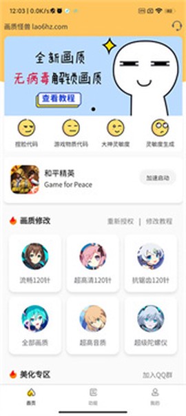 小也画质怪兽[图1]