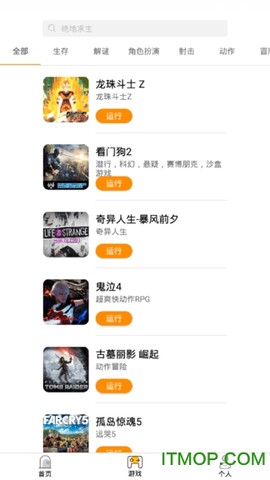 胖鱼游戏图1