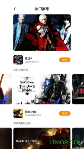 胖鱼游戏图2