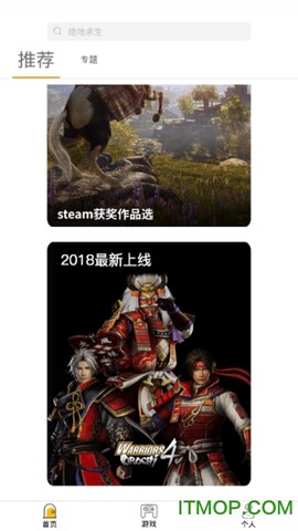 胖鱼游戏图3