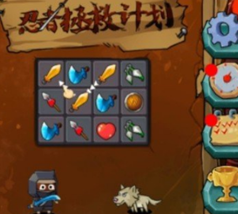 忍者拯救计划[图1]