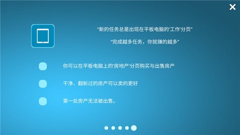 房屋设计师[图3]