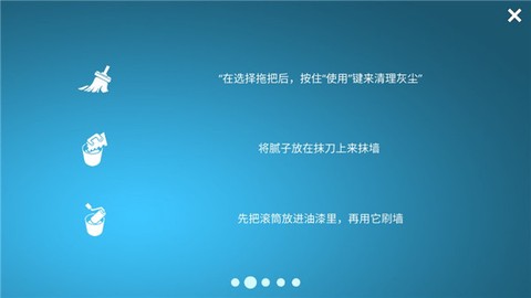 房屋设计师[图4]