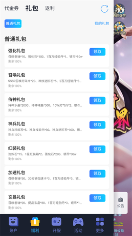 三国仙侠志[图1]