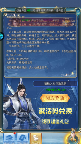 三国仙侠志[图2]