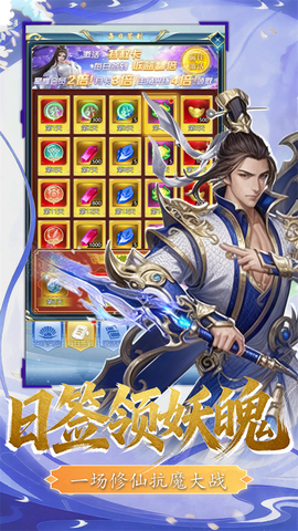 三国仙侠志图2