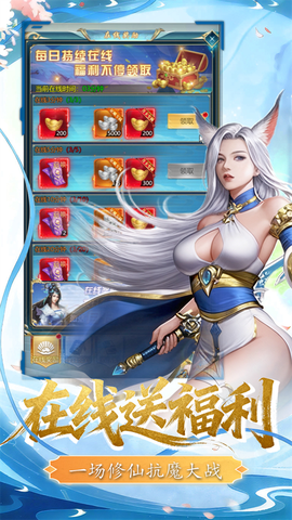 三国仙侠志图3