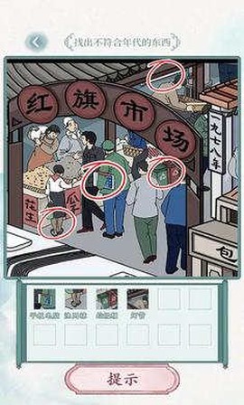 奇妙的汉字图2