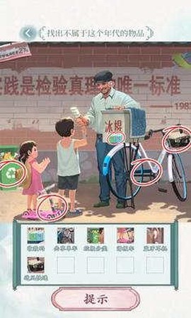 奇妙的汉字图3