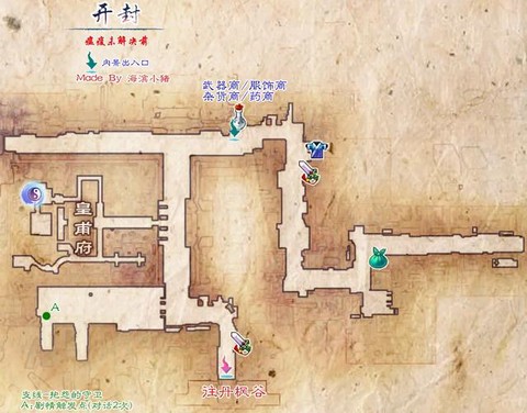 仙剑奇侠传5怎么封印[图2]