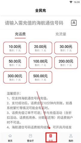 海航信息[图4]