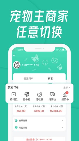 宠贝贝宠物托运平台图3