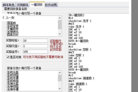 传奇可视化编辑器图3