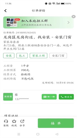 棒棒锤装修图1